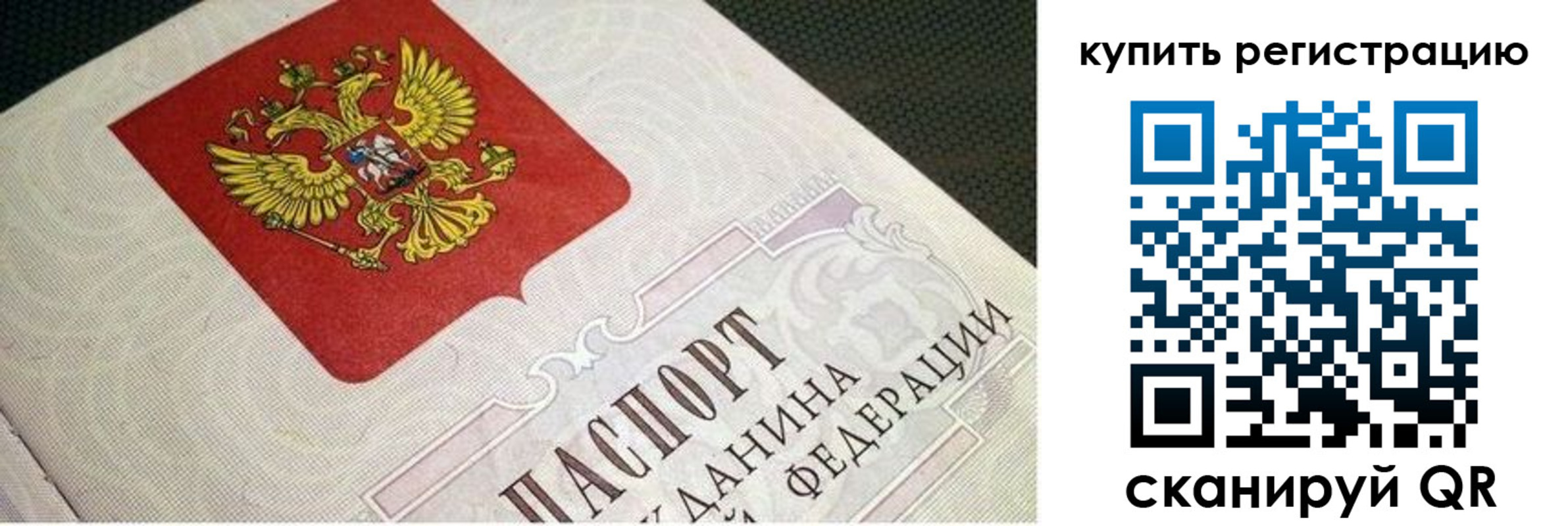 регистрация в Твери