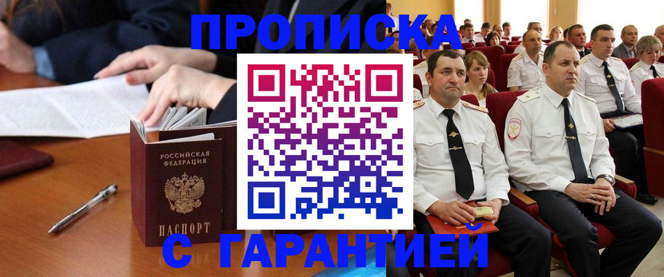временная регистрация в квартире в Твери
