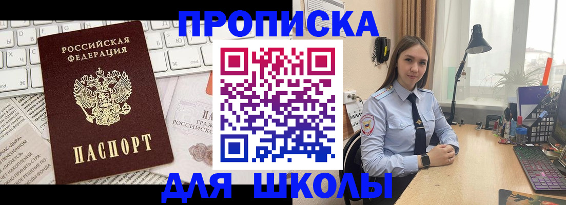 временная регистрация надежно в Твери