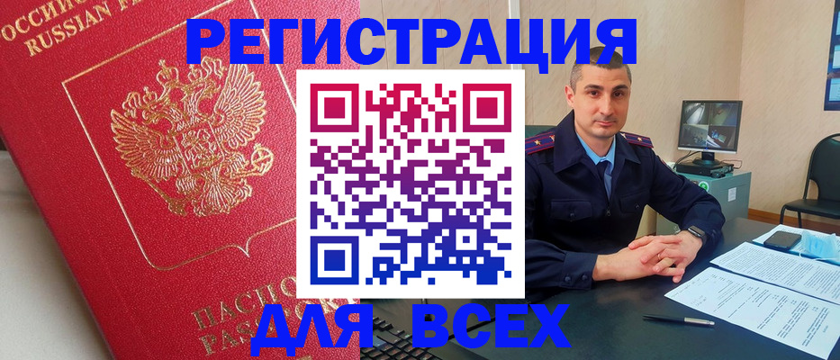 прописка ребенка в Твери